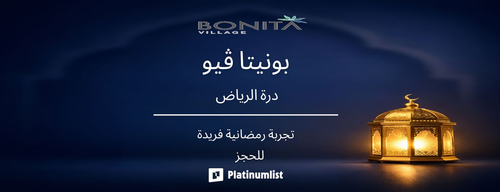 Bonita View à Riyad