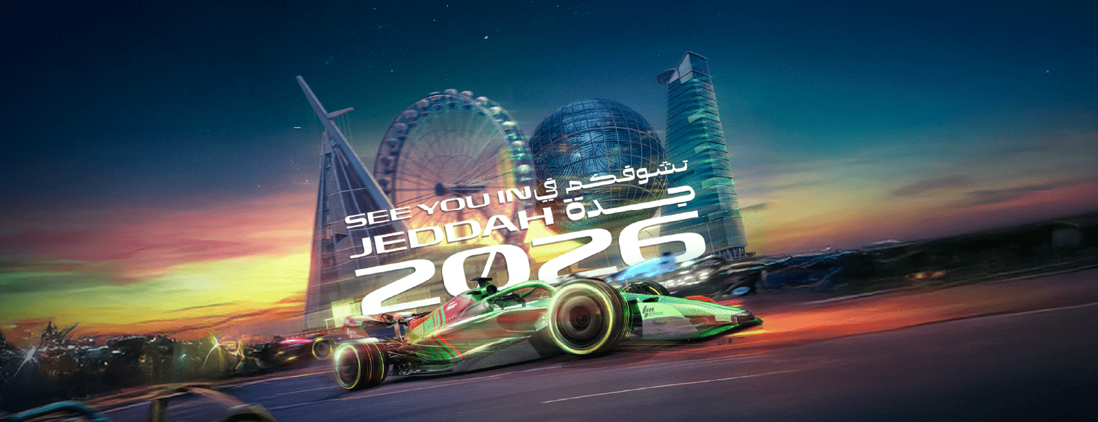 سباق جائزة السعودية الكبرى Formula 1 stc 2026