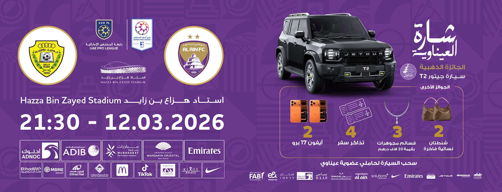 Al Ain FC vs Al Wasl FC
