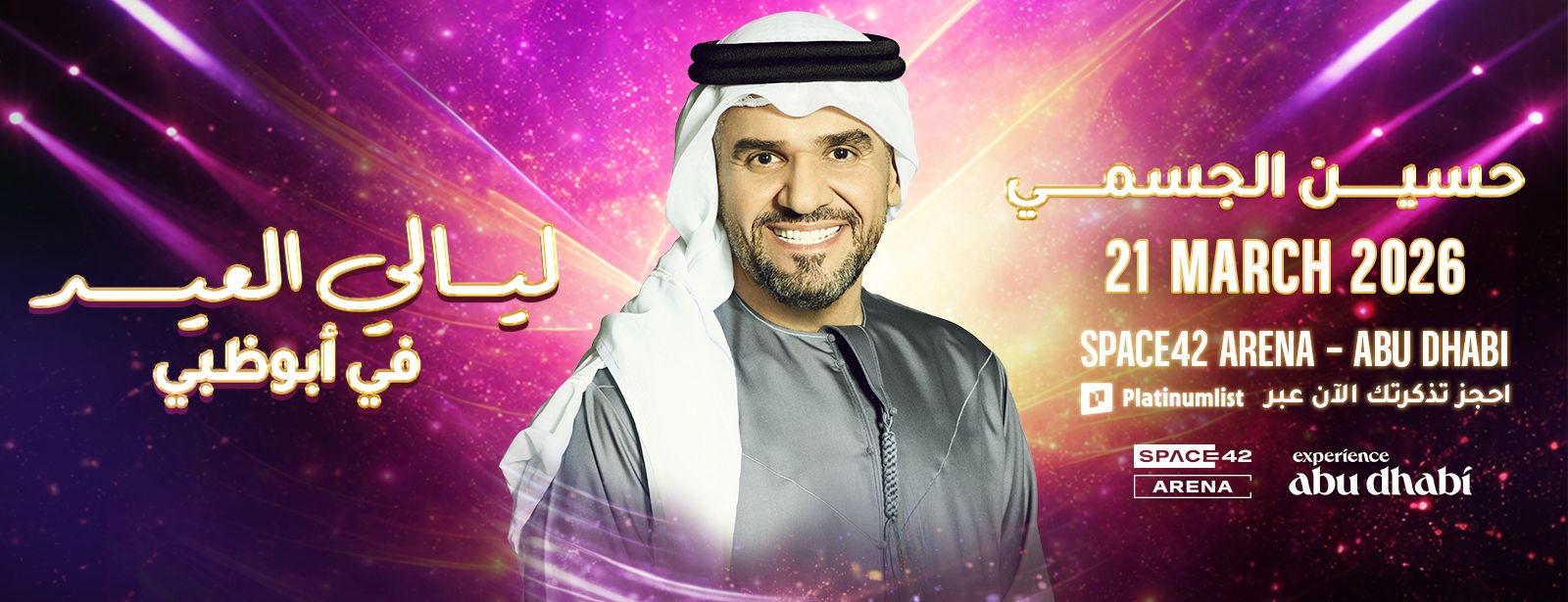 حسين الجسمي على الهواء مباشرة في Space42 Arena - عيد الفطر 2026