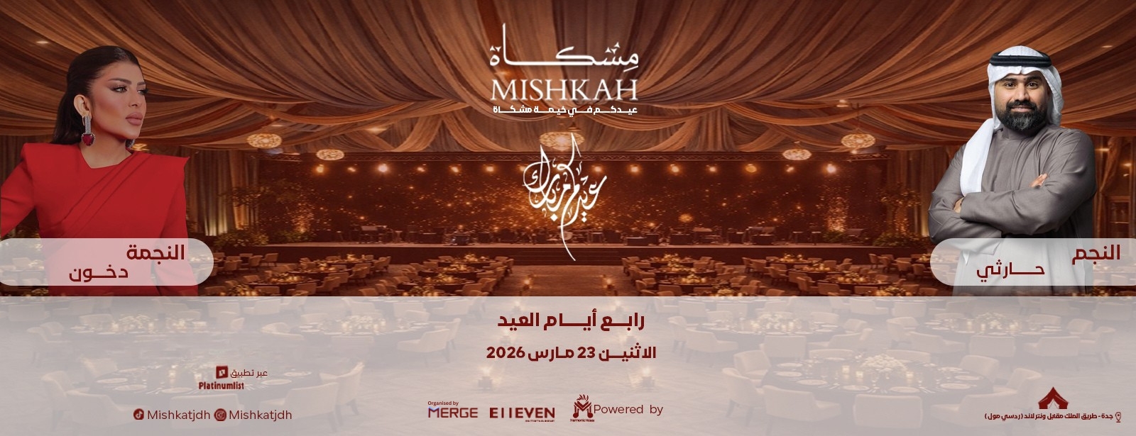 Artist Dkhon and Artist Harthi at Mishkah's Eid Nights in Jeddah