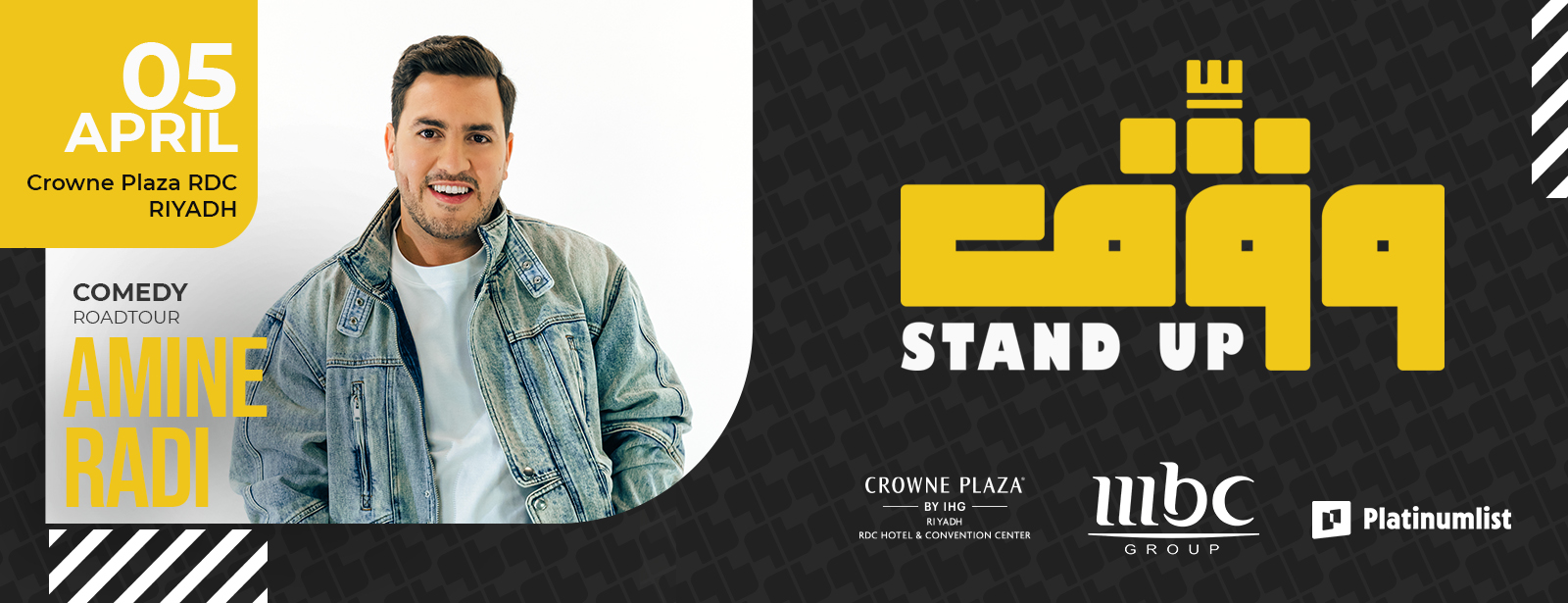 عرض أمين راضي في الرياض