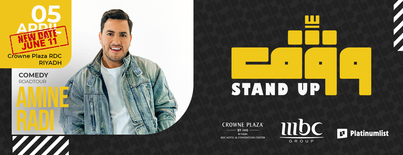 عرض أمين راضي في الرياض