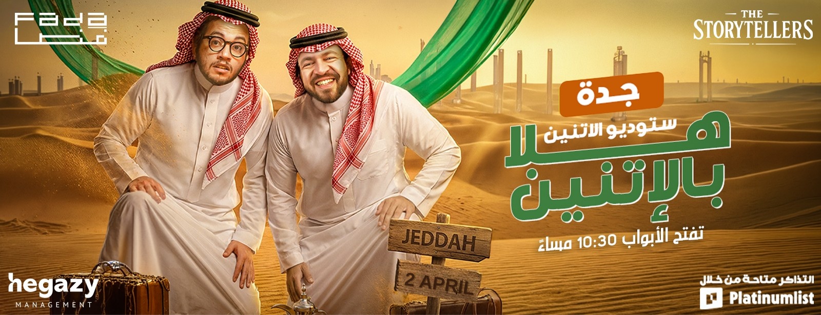 Studio El Etnen - Stand-Up Comedy Show in Jeddah