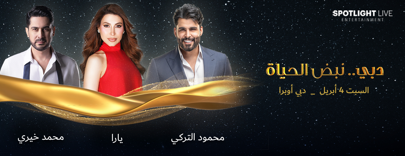 Dubai The Rhythm of Life by Yara, Mahmoud Al Turky, and Mouhamad Khairy at Dubai Opera