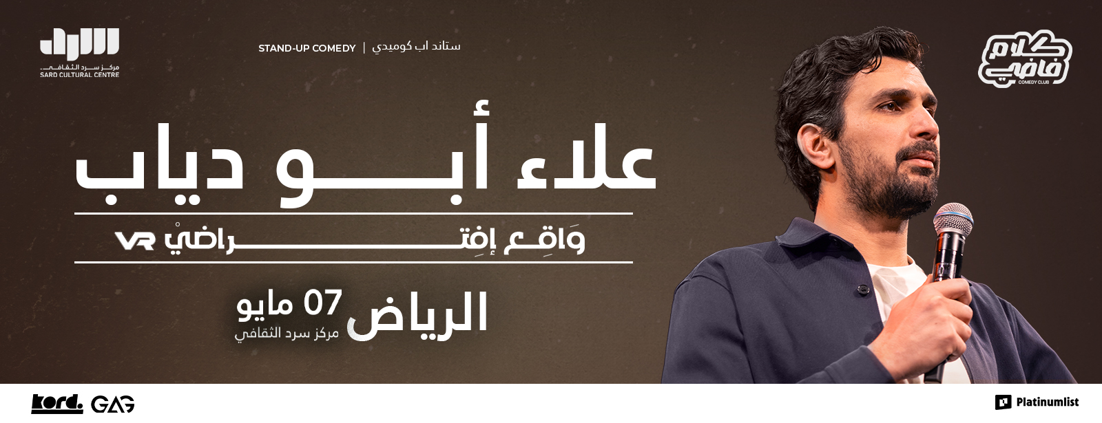 Alaa Abu Diab - Stand Up Comedy Show in Riyadh