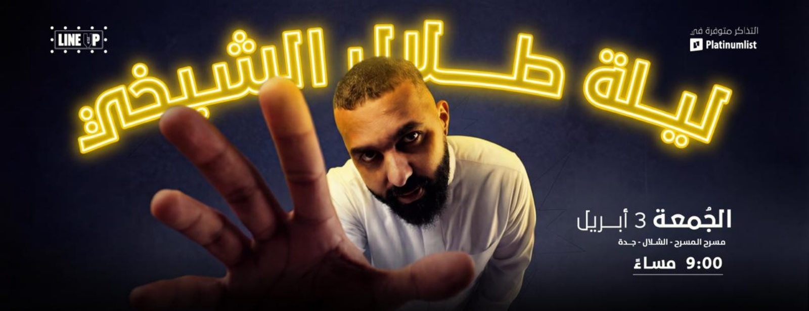 Line-up Show at Al Shallal Theme Park in Jeddah