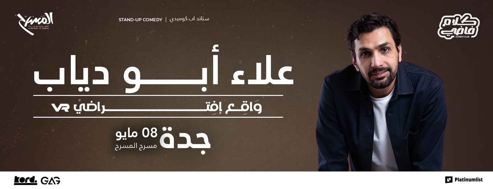 Alaa Abu Diab - Stand Up Comedy Show in Jeddah
