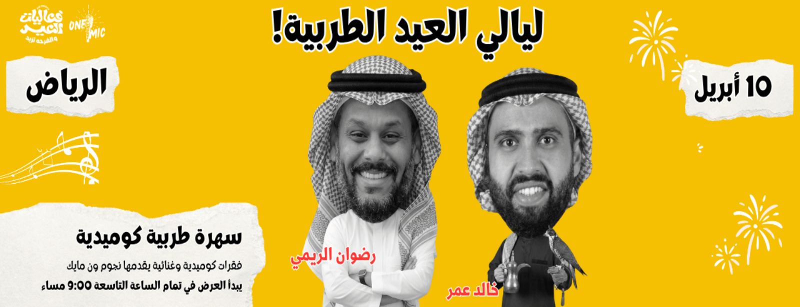 Tarab Comedy Nights in Riyadh