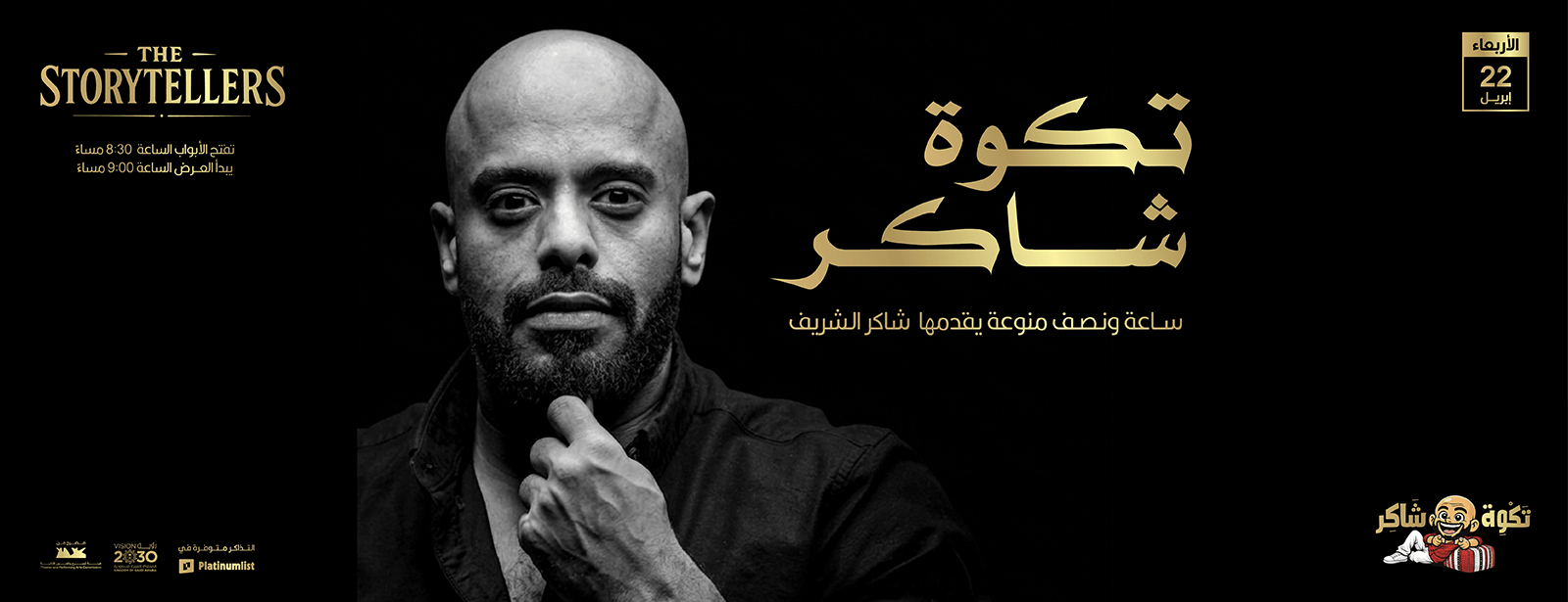 Stand up comedy night with Shakir Al Sharif in Jeddah 22- Apr