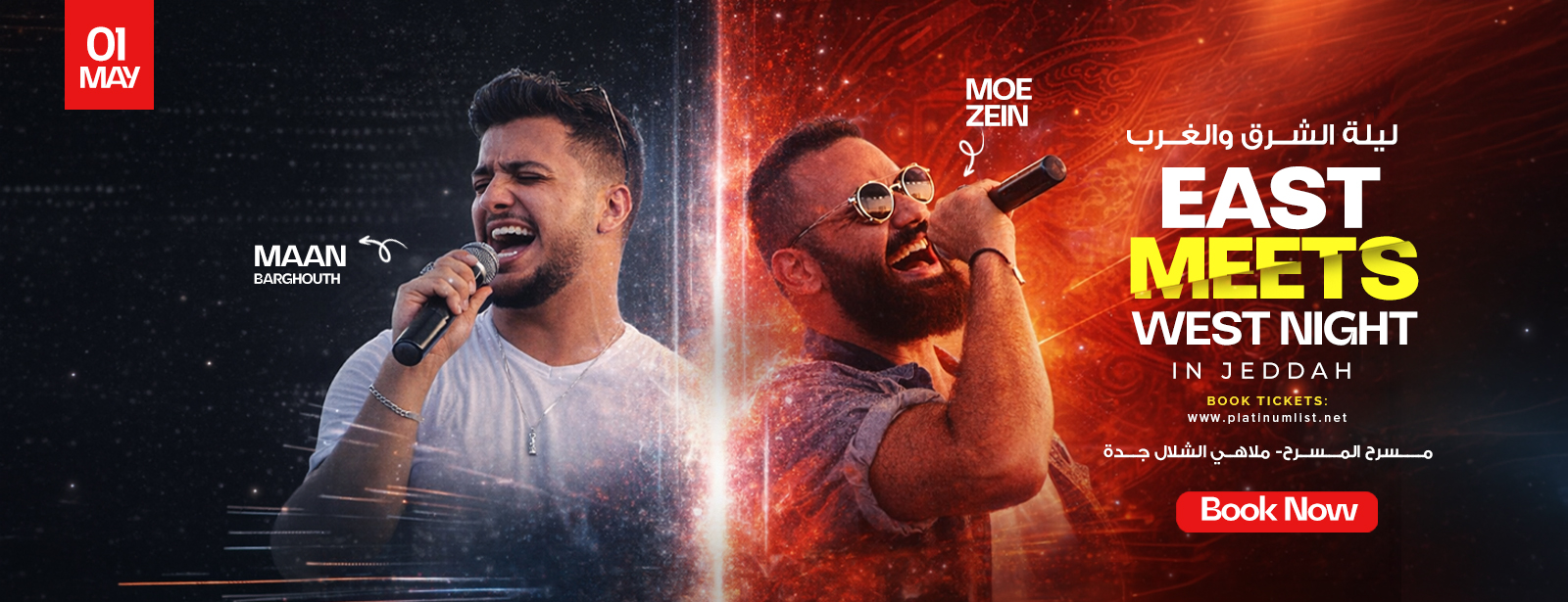 East Meets West At Jeddah Nights