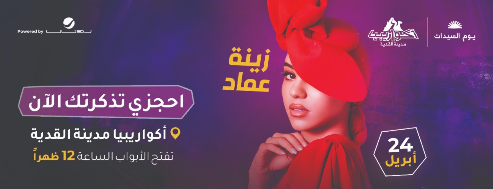 Aquarabia Qiddiya City