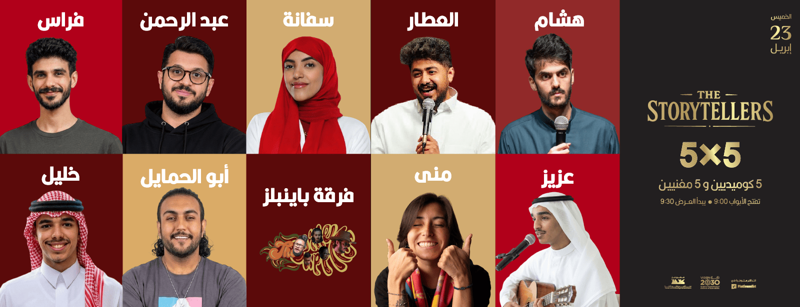 5×5 Night (Five Comedians × Five Singers) 23 Apr in Jeddah