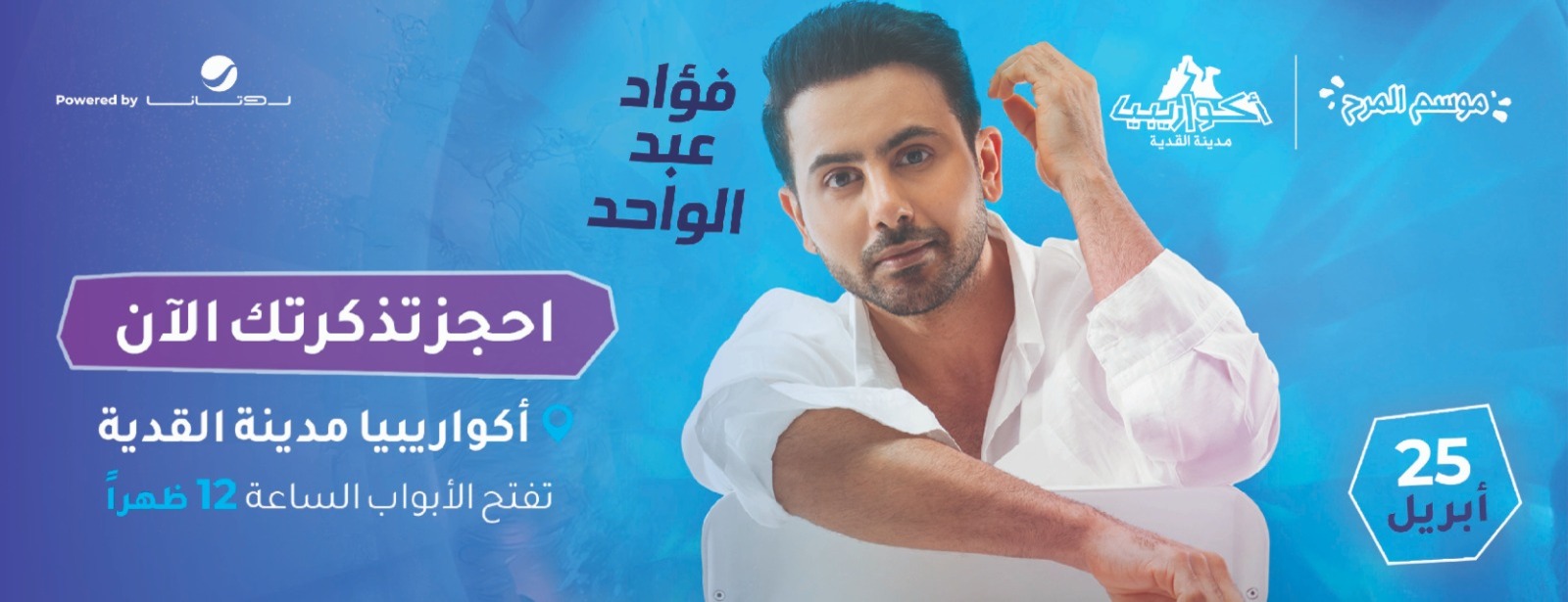 Aquarabia Qiddiya City