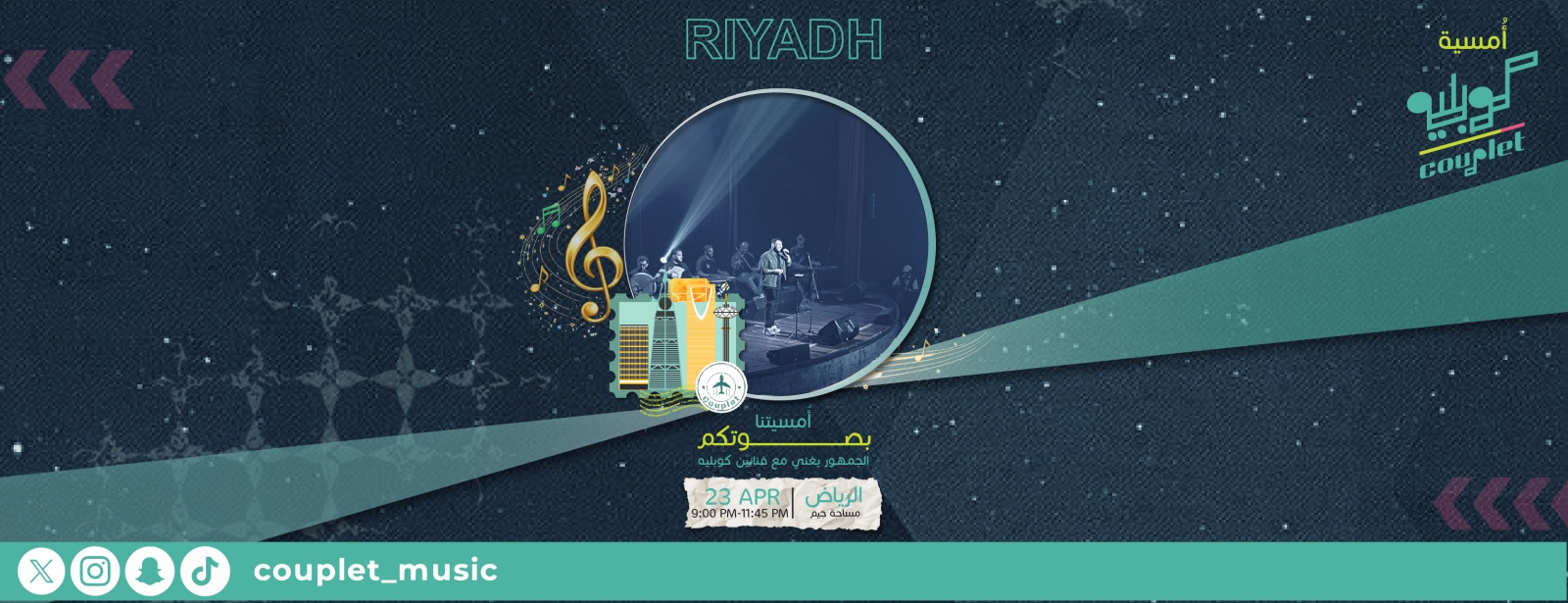 Couplet Sessions in Riyadh