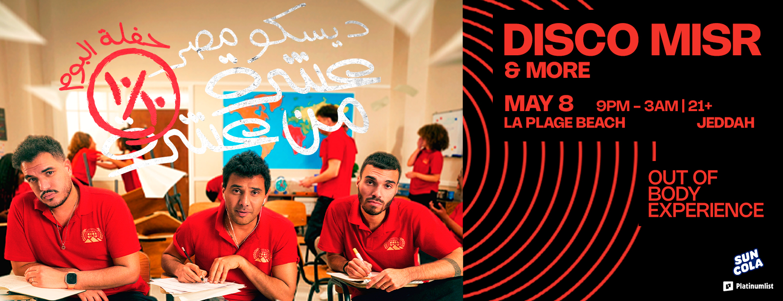 OBE x Disco Misr Live in Jeddah