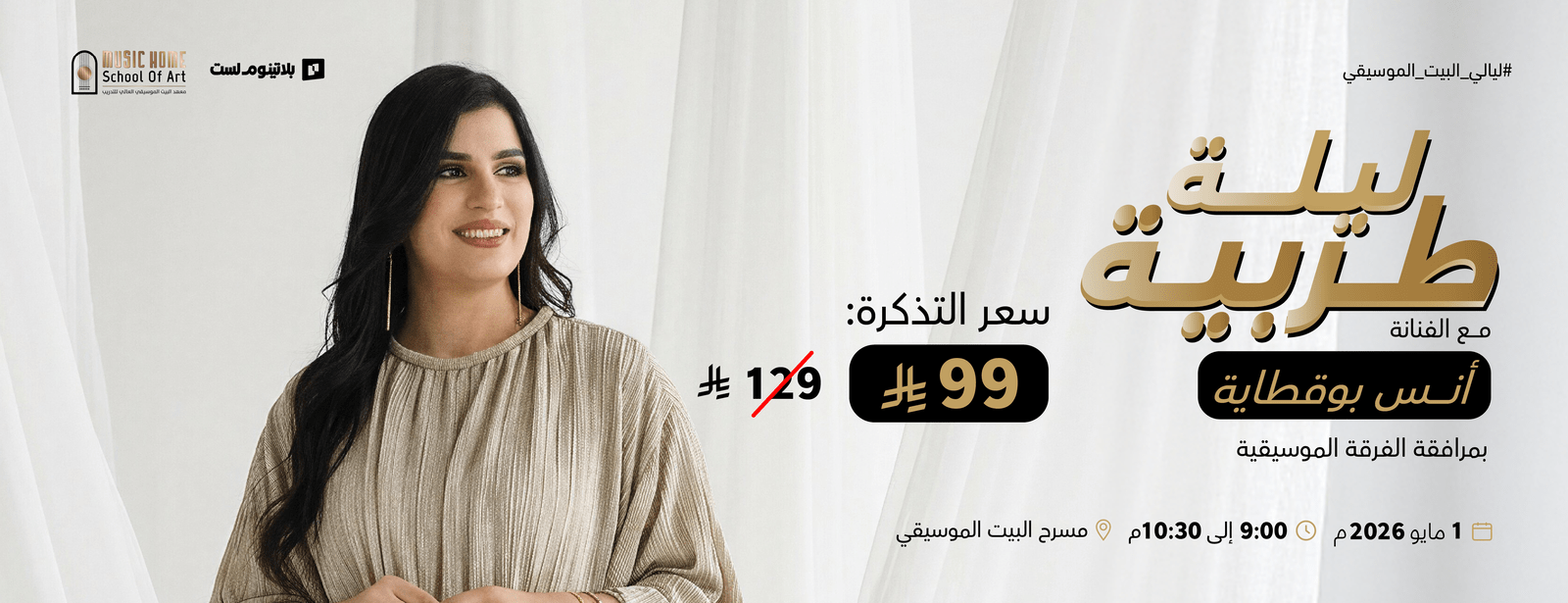 Musical Night with Ons BouKettaya in Riyadh