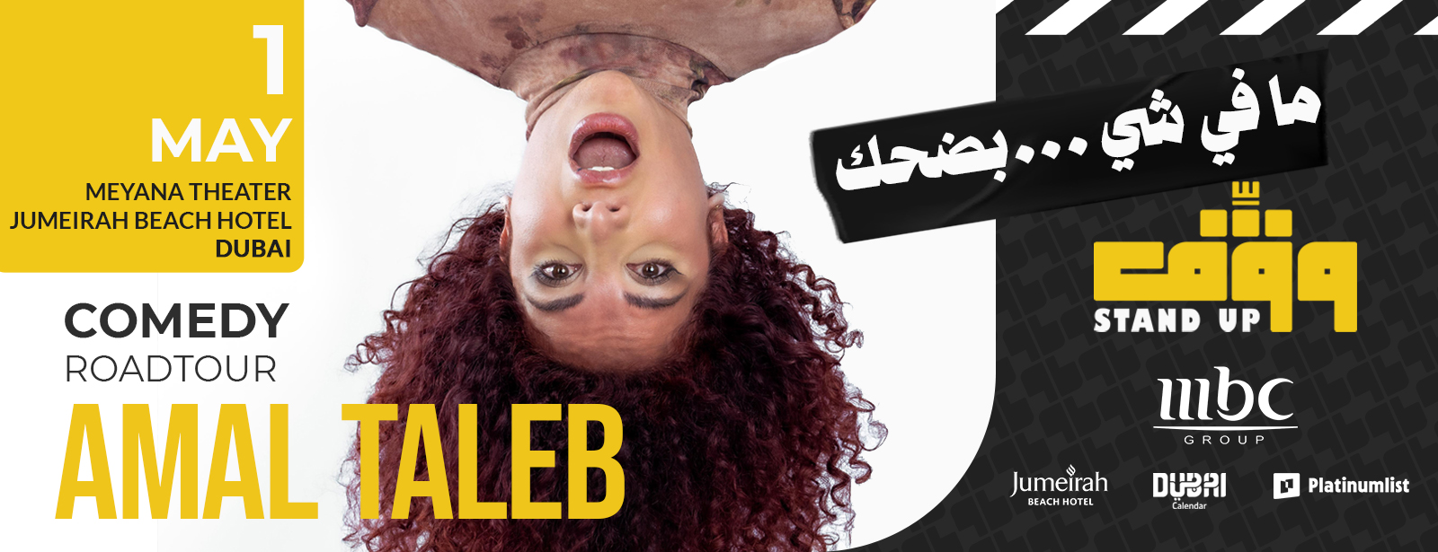 عرض وقف! مع أمل طالب على مسرح ميانا في فندق جميرا بيتش في دبي