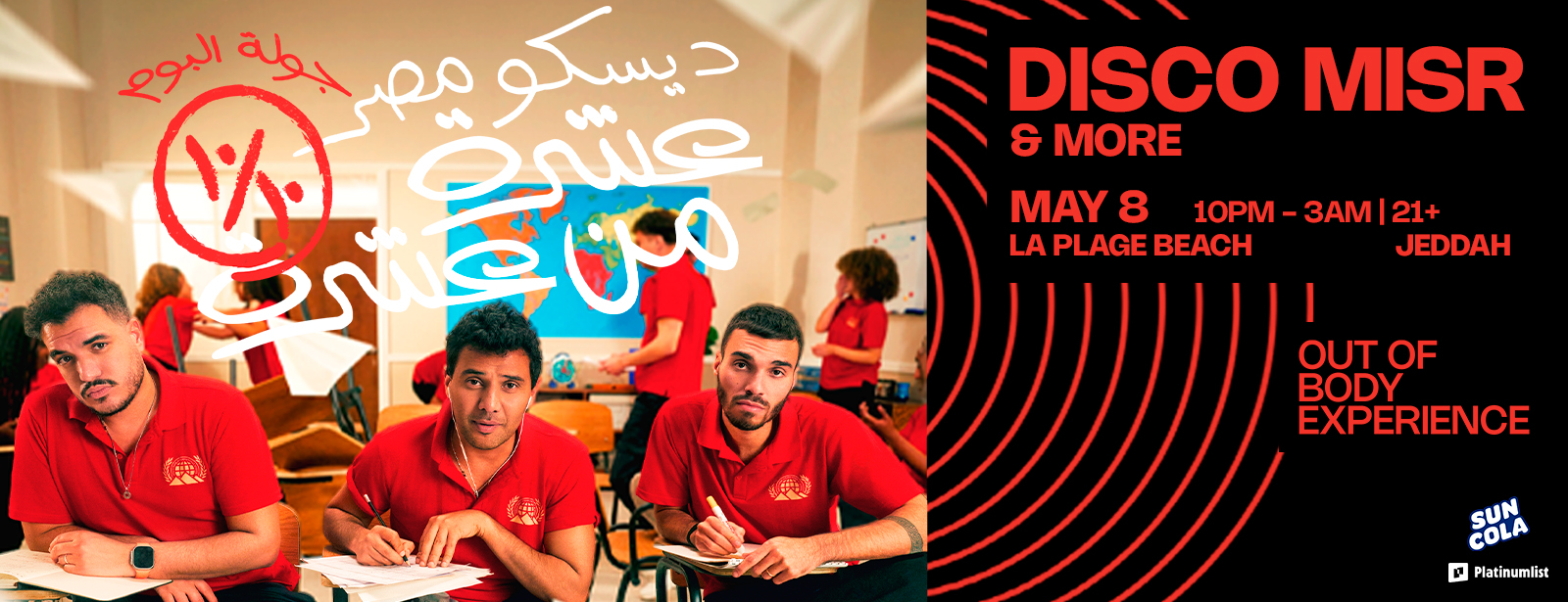 OBE x Disco Misr Live in Jeddah