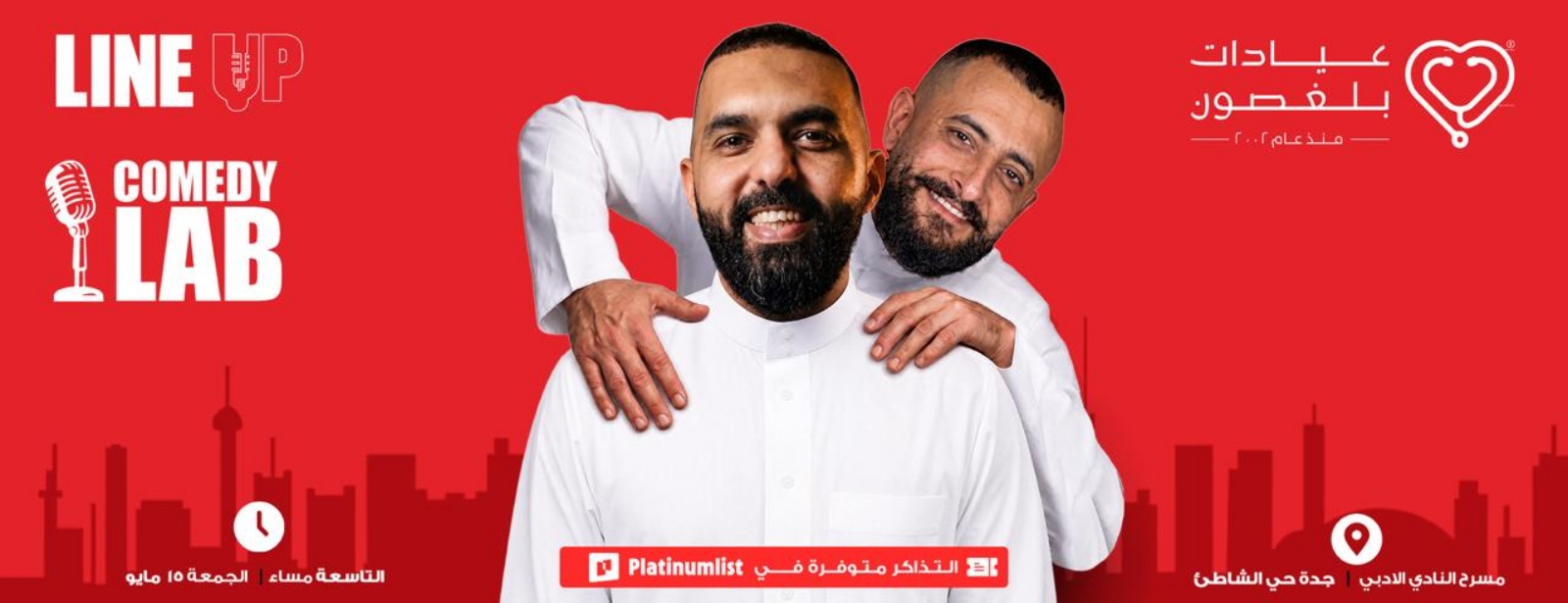 Line-up presents Talal Alshikhe at Society of Culture and Arts in Jeddah