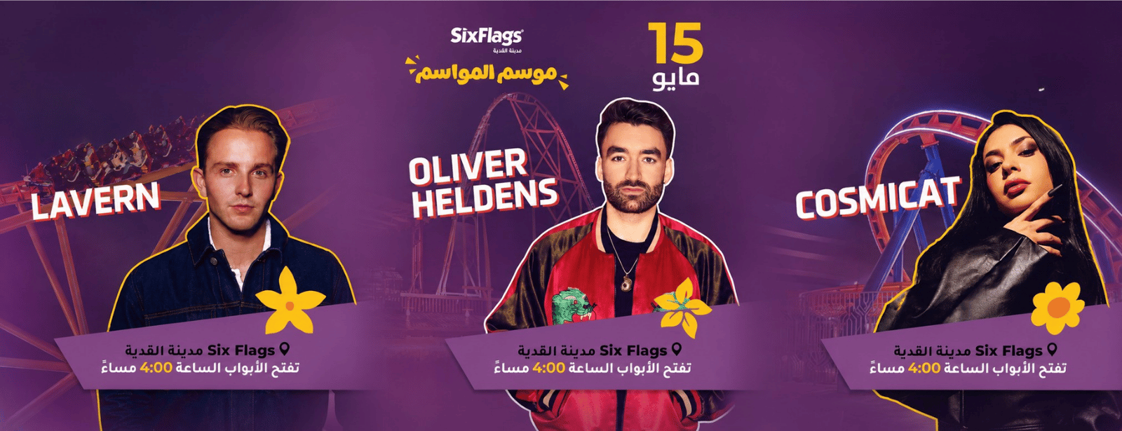 Bloomfest Music Festival presents Cosmicat, Lavern & Oliver Heldens at Qiddiya