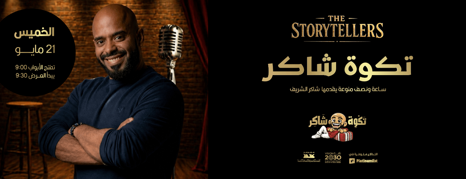 Stand up comedy night with Shakir Al Sharif in Jeddah