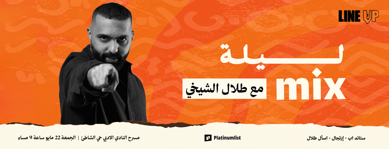 Talal Alshikhe live in Jeddah at Society of Culture and Arts