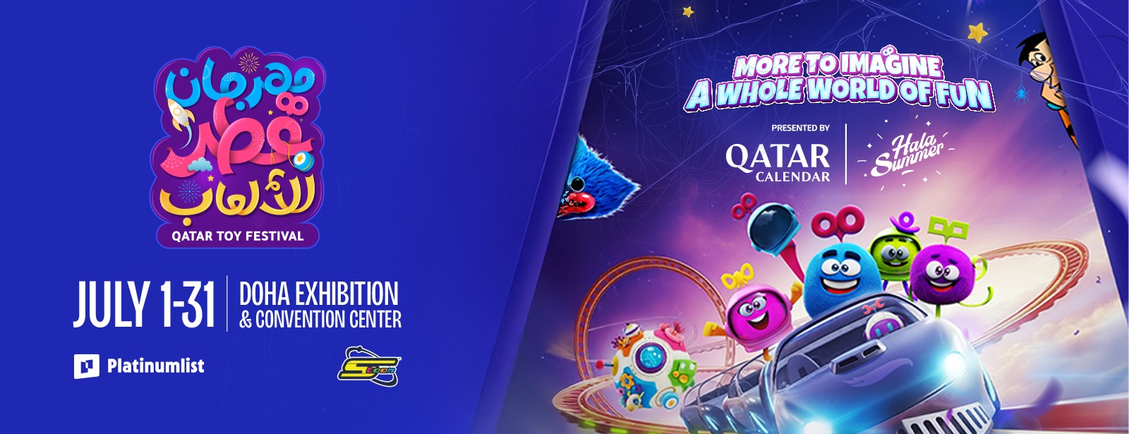 Qatar Toy Festival