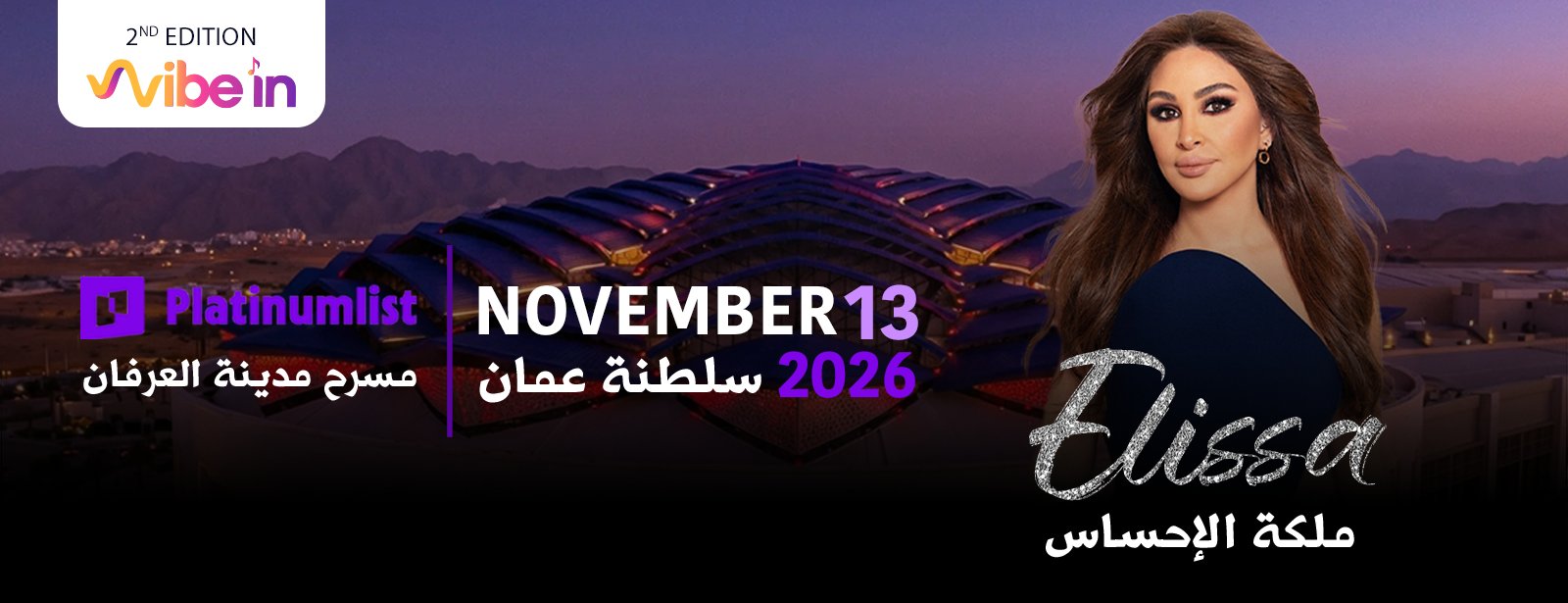 Elissa at OCEC in Muscat