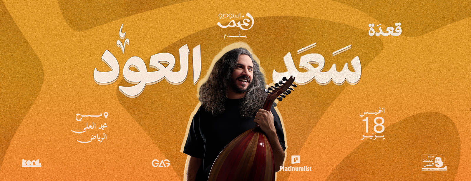 Saad Eloud – Live in Riyadh