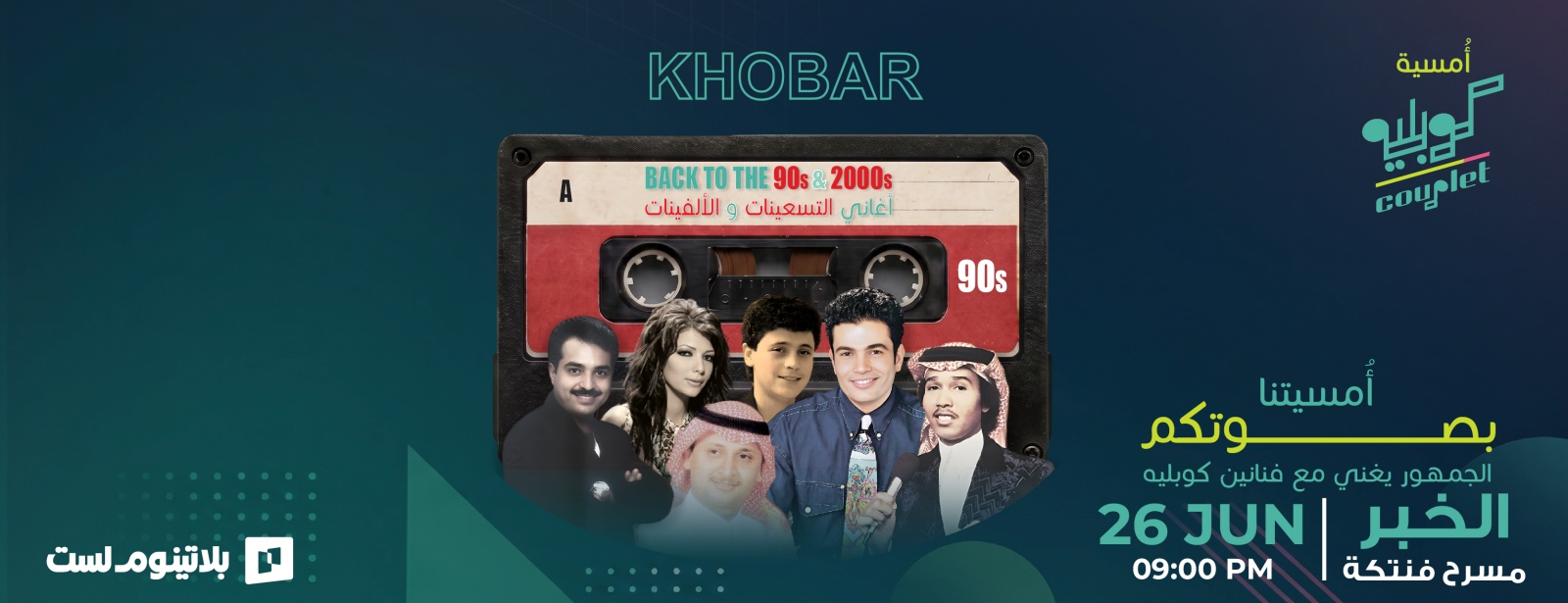 Couplet Night In Khobar