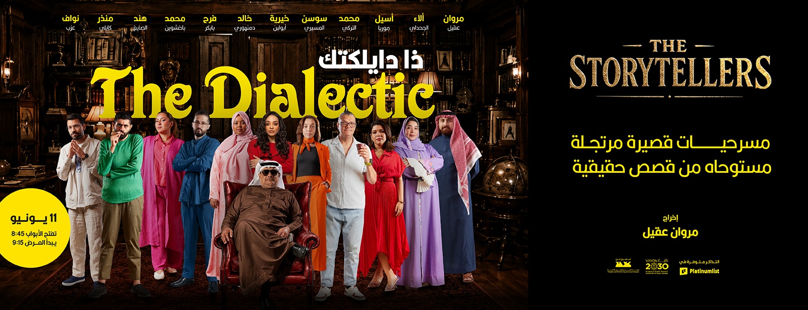 The Dialectic in Jeddah