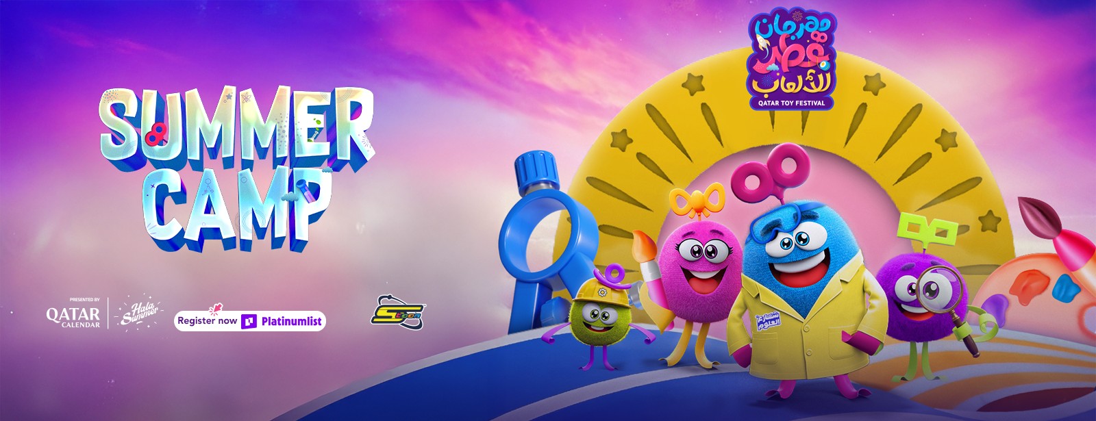 Summer Camp Qatar Toy Festival