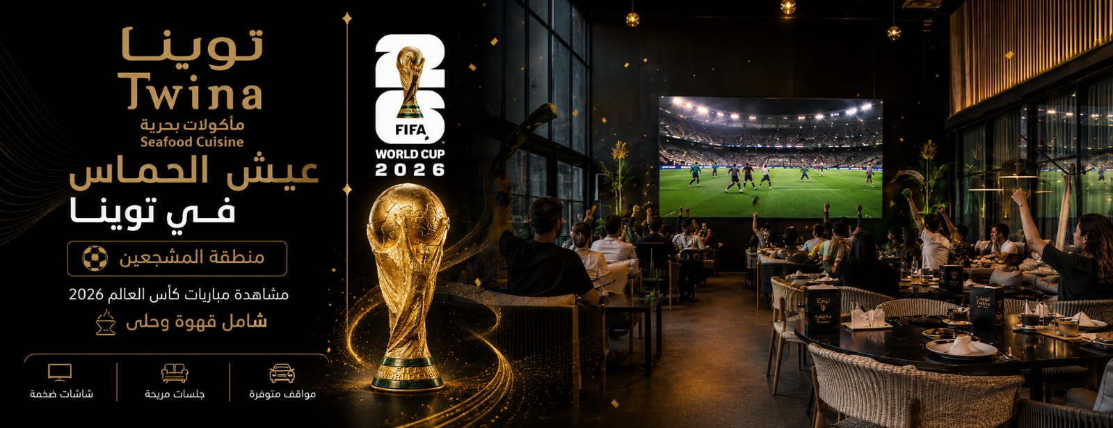 Fan Zone Terrace at Twina Restaurant, Riyadh Branch