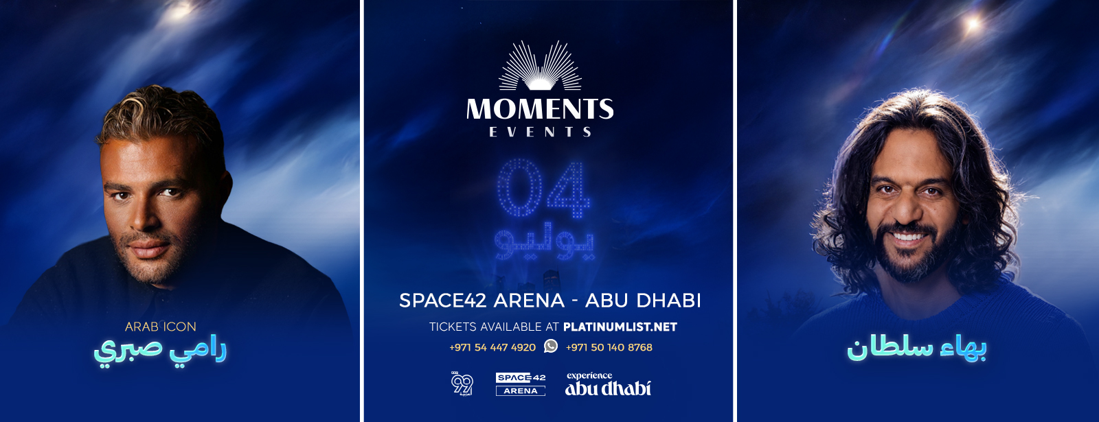 Bahaa Sultan & Ramy Sabry Live at Space42 Arena in Abu Dhabi
