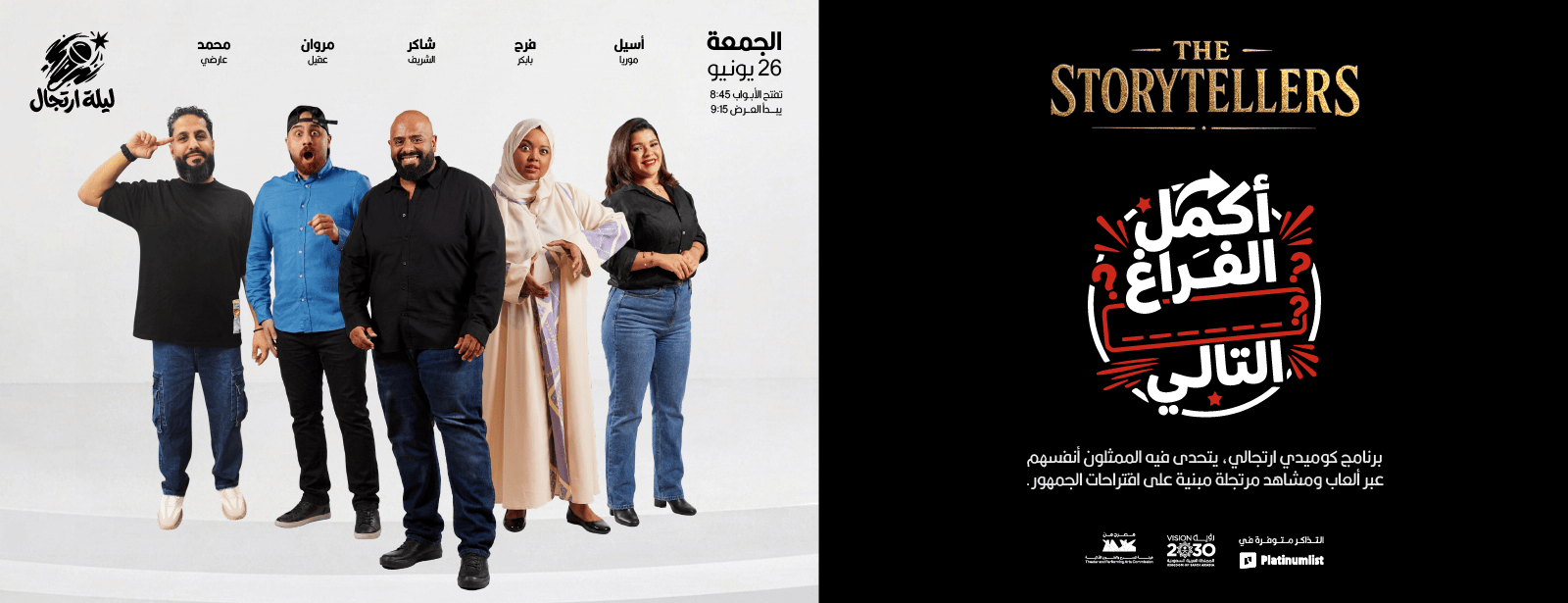 Fill in the blank in Jeddah | Fri 26 Jun