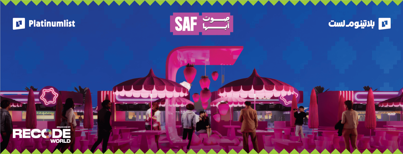 مهرجان صوت أبها في أبها