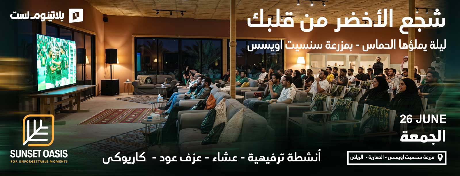 Saudi Arabia vs Cape Verde: Live Screening at Sunset Oasis Farm in Riyadh