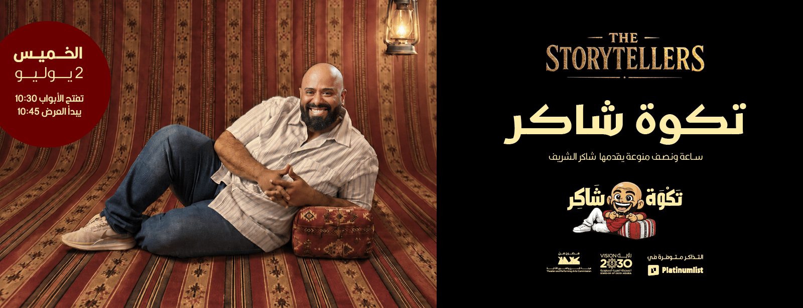 Stand up comedy night with Shakir Al Sharif in Jeddah