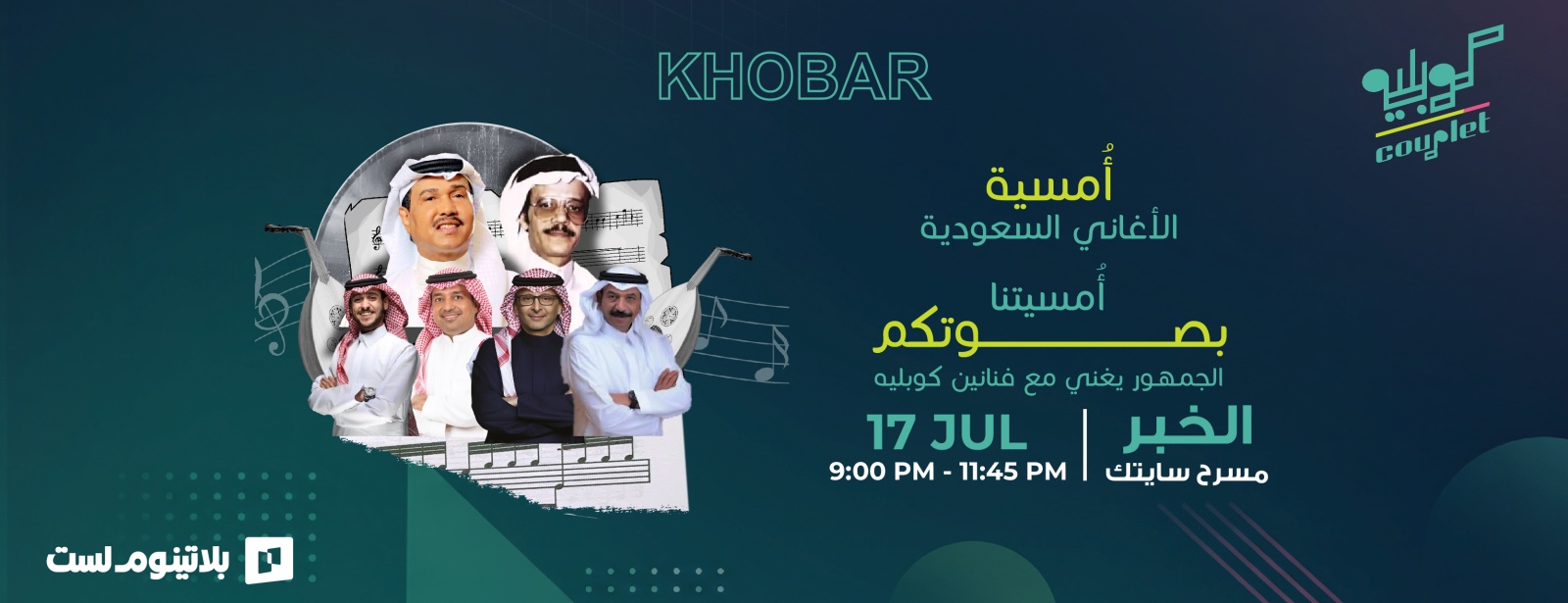 Couplet Night In Khobar