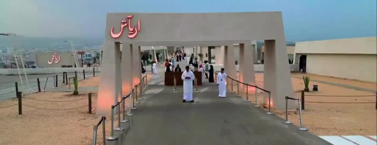 فعالية أرياش في أبها