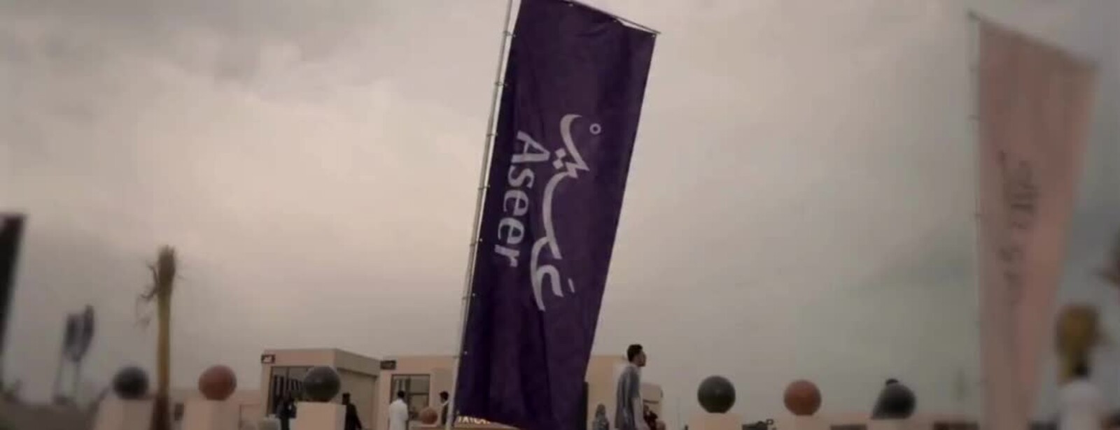 مارنيس في أبها