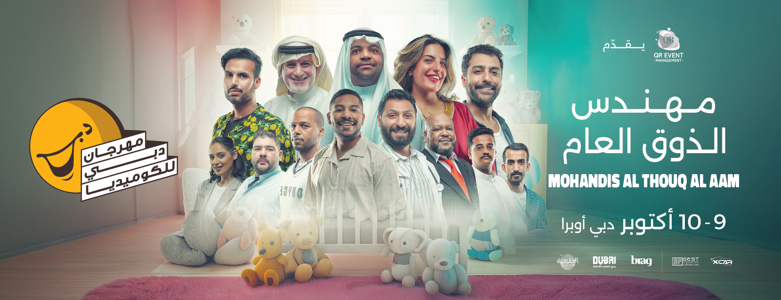Mohandis Al Thauq Al Aam at Dubai Comedy Festival