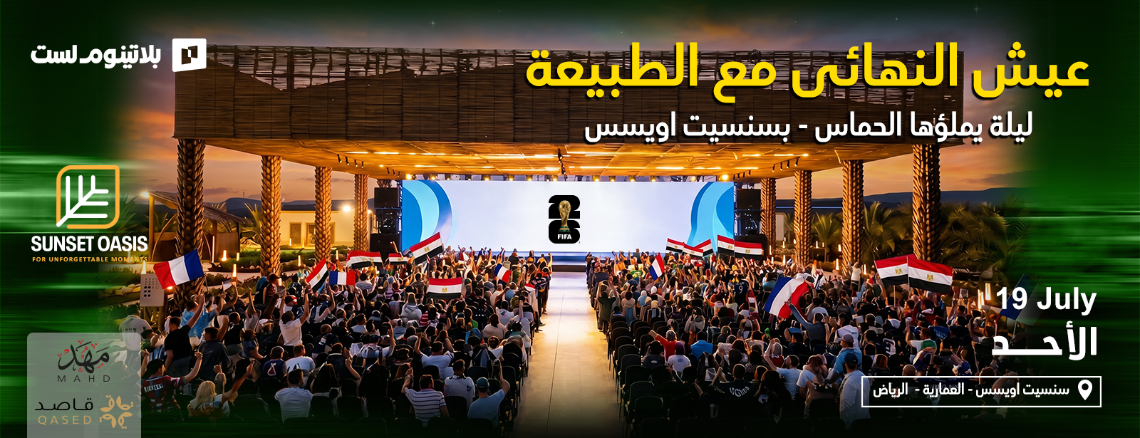 The Grand Final Experience at Sunset Oasis Farm in Riyadh