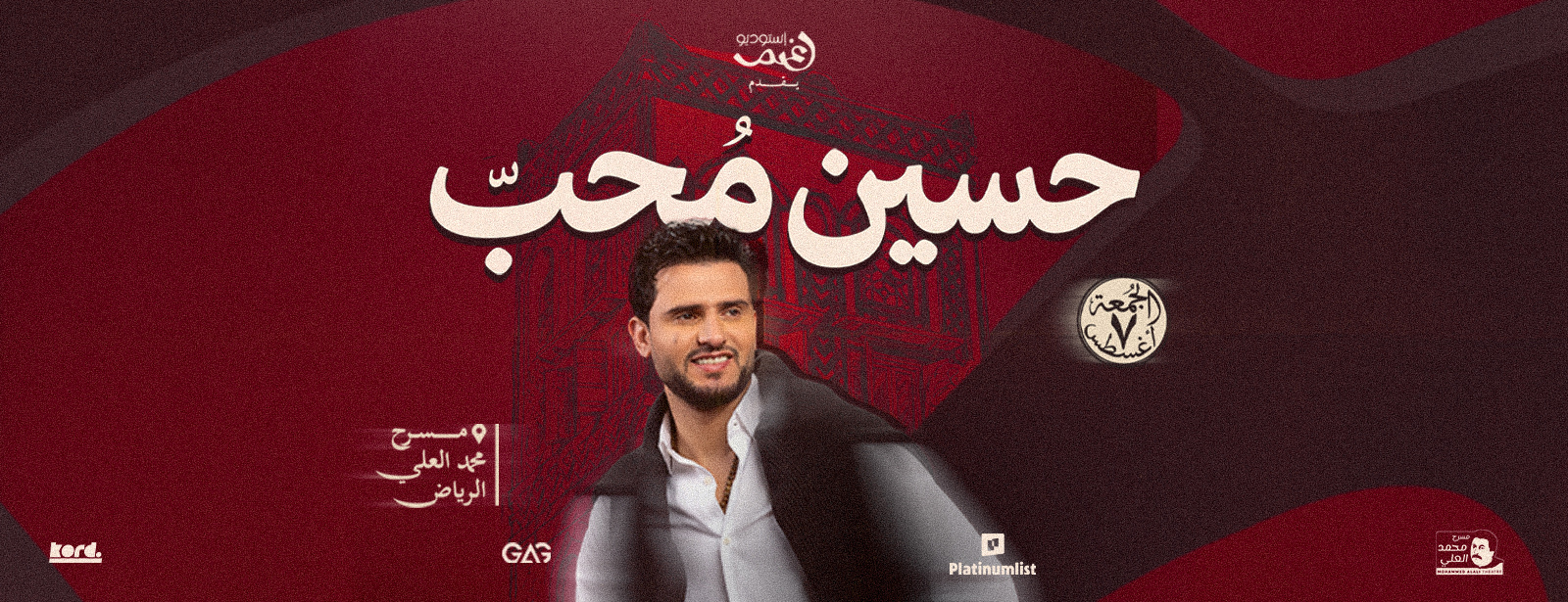 Hussain Moheb Live in Riyadh