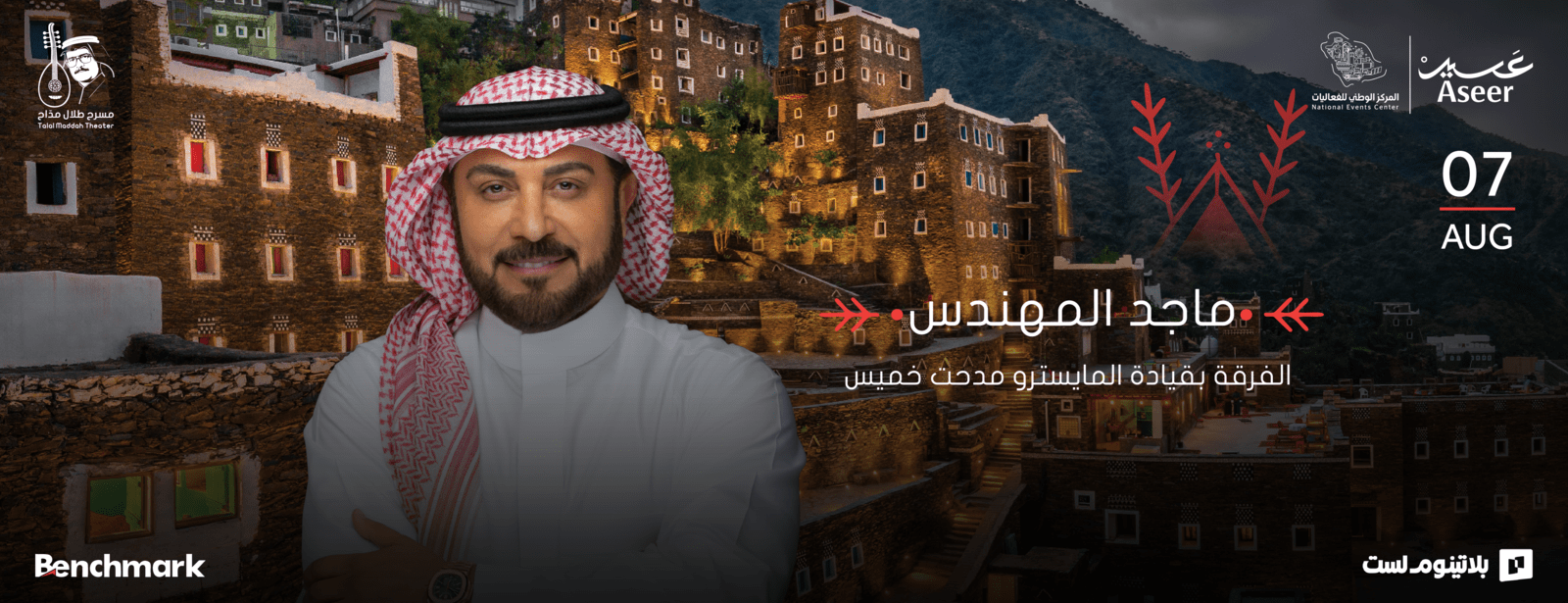 Majid Al Mohandis Concert in Abha
