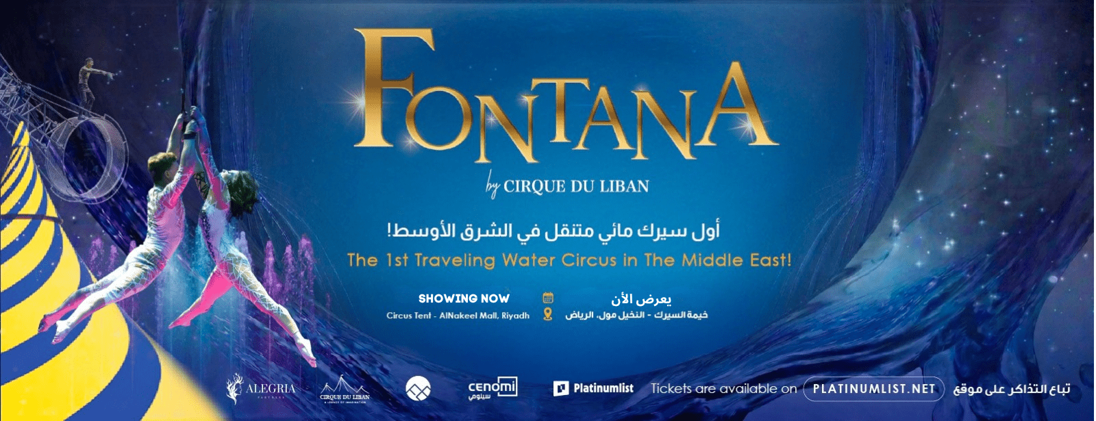 Fontana Circus in Riyadh
