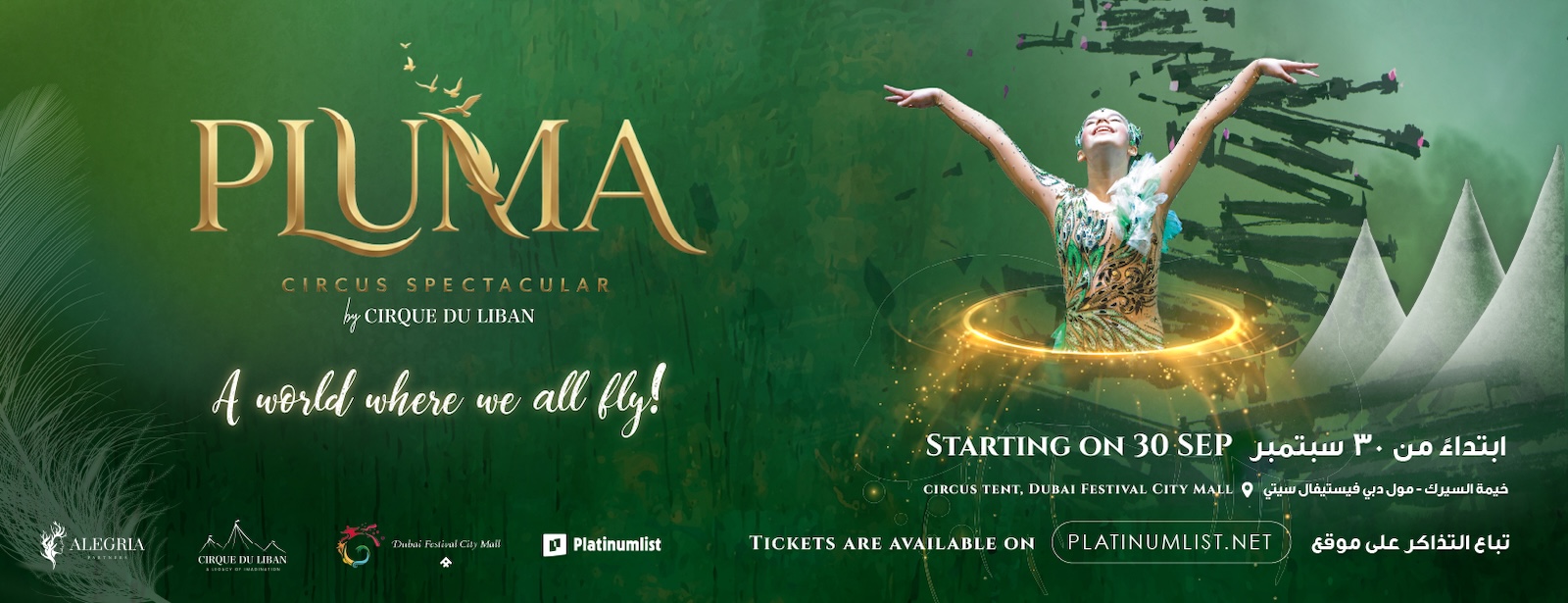 Pluma Show/Circus in Dubai