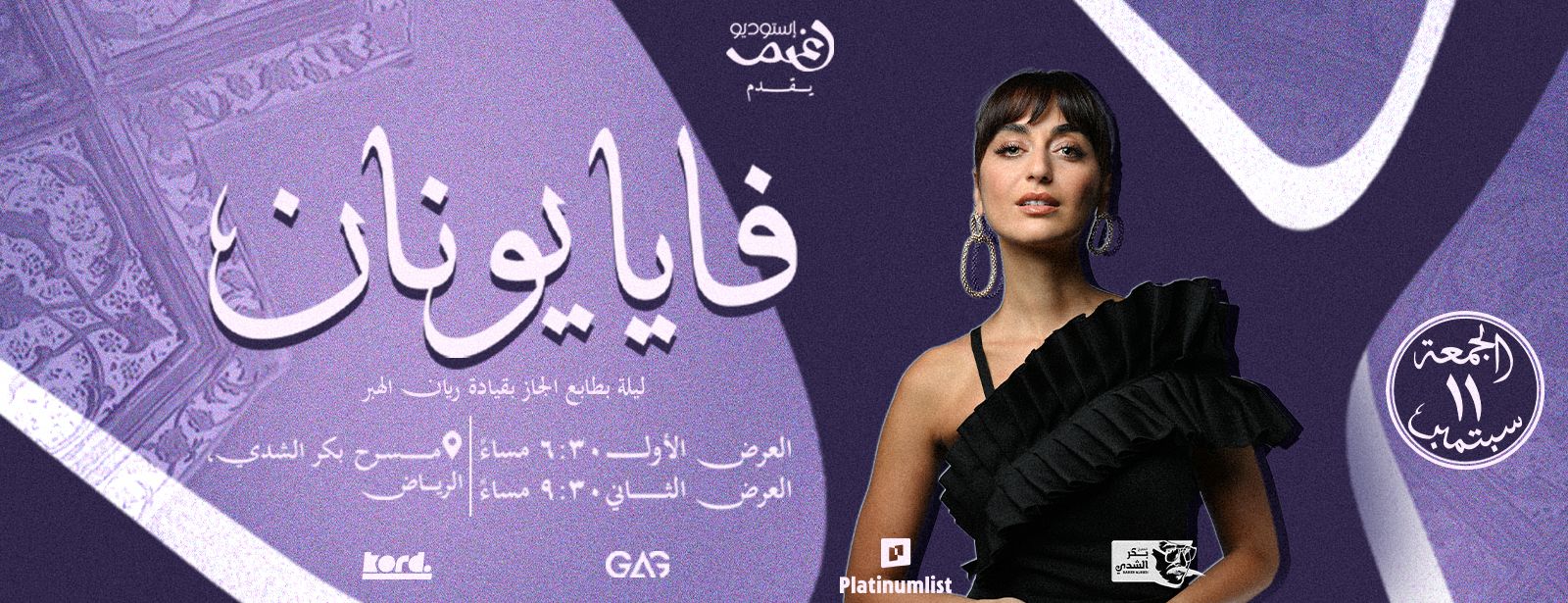 فايا يونان - أمسية جاز لايف في الرياض