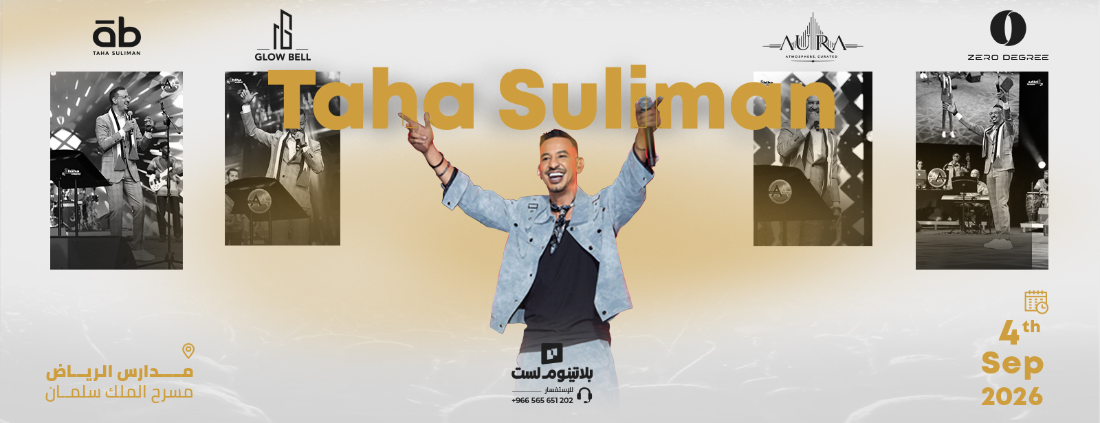 ليلة سودانية استثنائية في الرياض